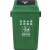 纽仕达 60L摇盖款分类垃圾桶超市酒店办公商用学校教室 绿色餐厨垃圾 【可免费印制LOGO】