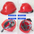徽安良品 工地安全帽 工程建筑施工电力劳保 领导安全头盔 ABS透气 印字 红色