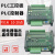 plc工控板 简易小型带外壳国产fx1n-10/14/20/mt/mrplc控制器 9针公母头直通线