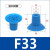 欧杜（oudu） 开袋真空吸盘F系列机械手工业气动配件硅胶吸嘴 F33 进口硅胶 蓝色