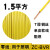 德威狮定制BVR1.5 平方1多股铜线铜芯软电线散剪零剪 珠江软线 1.5平方 壹米 黄色