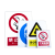国新GOSIM 安全警示标语牌小心地滑禁止拍照吸烟停车提示牌有电危险警示标语贴PVC板不带粘性可定制 批量请致电：13533801109 200mm*300mm
