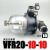 大流量真空过滤器接头VFR20-10-10气动化工空气负压小型吸尘过滤 VFR20滤芯
