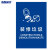 海斯迪克 HKQJ01 垃圾标识 垃圾分类贴纸 上海垃圾分类 干湿标签 垃圾分类宣传贴纸挂图 干垃圾 （15×20cm）