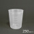 一次性杯子计量杯PP塑料实验室半透明真空成型带刻度 5-077系列 5-077-14	300ml	1箱(500个)