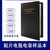 缘巧 (0402电阻本（170种各50个）贴片电阻元件样品册单位：个