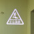 广告投影灯logo文字小心台阶斜坡地滑箭头指示图案投射灯安全出口 小心台阶(双面) +15瓦灯具