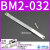 安装码BM5-010-020-025-040/BJ6-1/BMG2-012/BMY3-16/BA BM2-032绑带