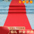 须特（XUTE）1.5mm3*50m 一次性红地毯 加厚耐磨婚礼婚庆庆典开业展览展示展会T台走秀