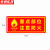 京洲实邦 夜光灭火器消防火栓使用方法说明警示标识标志牌 3张14*36cm注意防火ZJ-1560
