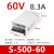 500W开关电源S-500-24 12V24V36V48V60V10a20a40a直流MS-60 S-500-60 500W60V8.3a