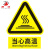 田铎 注意安全 PVC安全警示贴标识牌工厂工地禁止标示牌墙贴300*400mm