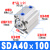 薄型气缸SDAS40/SDA40*5/10/15/20/25/30/40/50/75/100-S SDA40x100