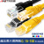 安达通 网络跳线 超五类网线六类网线路由器/宽带成品连接跳线【黄色（超五类）0.5m】