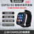 微雪  ESP32-S3 2.06英寸AMOLED手表开发板410×502像素QSPI接口 支持小智AI deepseek 不带锂电池版本