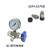 定制NXQ1液压蓄能器QXF4-2充气阀CQJ-16 25 CQJ-40氮气充气工具QXF-5 QXF4-2 SUS304进口5/8 出口1/2