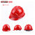 赛拓（SANTO）安全帽 新国标ABS 透气型安全帽 三筋安全帽 工地防砸帽子工程电力施工 领导监理 红色 1972