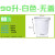 加厚带盖塑料圆桶大白桶水桶发酵储水大胶桶白色垃圾桶 3件起 白色90L无盖