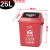 定制适用 厨房垃圾桶无盖大号餐厅塑料办公卫生间商用长方 25升红色分类(有害垃圾) 弹盖