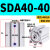 定制薄型小型迷你气动气缸SDA32*40x50-5x10x15x20x25/30-60-80-1 圈 SDA32-10