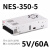 定制350W开关电源LRS NES S-350-24V14.6A 5V12V15V27V36V S NES-350-5 5V/60A