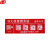 谋福（CNMF）8138 墙贴 标识指示牌 安全指示牌 （醒目红 消火栓使用方法）