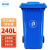 蓓尔蓝 户外垃圾桶大号 240L 加厚商用物业小区环卫塑料桶带盖果皮箱LJT2206 蓝色
