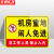 京洲实邦 车间安全标识警示贴纸【2张*配电重地30*40cm】ZJ-0793