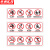 京洲实邦 玻璃扶梯栏杆护栏透明提示贴安全警示牌标志标识牌警告牌 20*30cmHL07(高亮透明)ZJ-1666