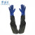 劳保佳 浸胶手套 PVC加厚加长 防滑 耐酸碱浸塑手套蓝色