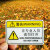 机械设备安全标识牌警告标志有电危险提示牌禁止操作触摸警示牌贴 4号机械运行时禁止开门 5.5x8.5cm