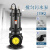 JYWQ搅匀潜水泵地下室排水排污泵可配浮球控制污水搅匀自动潜污泵 65JYWQ25-30-5.5