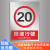 限速5公里标志牌道路交通限制速度提示牌进入厂区限速行驶安全警示指示标志铝板反光嘉博森 限速行驶20KM(铝板反光膜)N 30x40cm