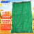 海斯迪克 HK-5105 网眼袋 编织袋大网袋子 水果蔬菜透气圆织网状大号网袋 绿色加密中厚50*80（10条）