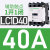 交流接触器220V LC1D 09 18电梯110V三相380V24v直流Lcid5 LC1D40 40A AC24V