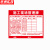 京洲实邦 PVC施工警示标志牌【井字架验收合格证60*80cm】ZJ-0893