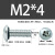 定制防水圆头盘头不锈钢十字钉带密封圈O型十字M2M3.5M4M5M6螺丝3 M2X4带凹槽
