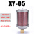 安达通 气动干燥机消声器 加厚纤维棉压缩空气吸干机干燥机排气消音器降噪配件 XY-05+转4分内丝 