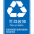 兰诗（LAUTEE）KJY-14 上海版垃圾桶分类贴纸标签 分类垃圾桶标识14*21CM 可回收物简约有字