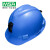梅思安MSA 工地ABS安全矿帽针织内衬10220095蓝色 定制品