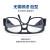 山头林村定制电焊眼镜防护眼镜护目镜劳保眼镜焊工眼睛防护眼镜透明 弧度白