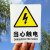小心当心触电警示牌有电危险安全标识牌警告标志验厂标示贴纸定做