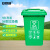 安赛瑞 垃圾桶 塑料翻盖分类环卫桶 办公商用户外垃圾箱 50L 绿色 7F00246