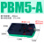 气动迷你多级真空发生器大流量大吸力PBX/PBM-5A/10B/20C05102030 PBM5A