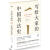 写给大家的中国书法史 一本书带你迅速走进书法艺术的美学殿堂 领略汉字文化之美