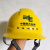 国家电网标志安全帽 国家电网logo安全帽电工安全帽南方电网标志 黄色帽带南方电网标志