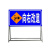 前方道路施工警示牌 立式折叠反光安全标识交通标志牌告示牌铝板 向右改道100*50