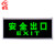 者也 夜光指示牌 蓄光自发光标识牌楼梯通道疏散紧急逃生安全出口消防标识标牌提示贴 自发光指示牌【安全出口】单面*4个