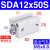 原装亚德客薄型带磁气缸SDA12/16*5X10X15X20X25X30X35/40*50S SDA12X50S_-内牙