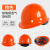 梓萤岔适用于玻璃钢安全帽工地男施工建筑工程国标加厚透气领导头盔 玻璃钢透气款旋钮橙色